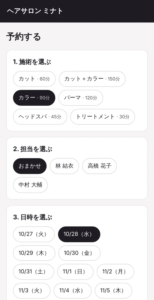 Booking screen (phone)